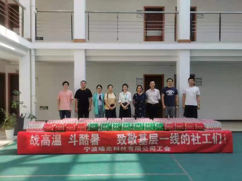 清凉一“夏” | 银河集团科技有限公司工会开展夏日送清凉活动