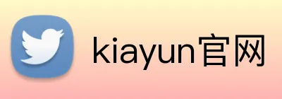 kiayun官网 Logo